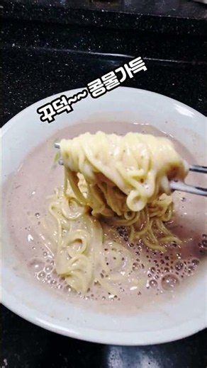 약콩효능 서리태 두유로 5분 만에 '인생 콩국수' 만드는 법 🍜