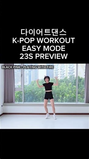 BLACKPINK “PLAYING WITH FIRE” 🔥 KPOP Dance Workout | Leave “DONE💪” if you finished!
