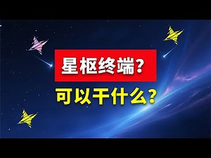 不容错过 ，自建web版ssh客户端 星枢终端 Nexus Terminal 支持人机验证 RDP|VNC|SFTP 连接Windows软件exe桌面端 好玩的docker 全平台在线ssh管理