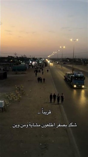 #زيارة_الأربعين #كربلاء_المقدسة #الامام_الحسين