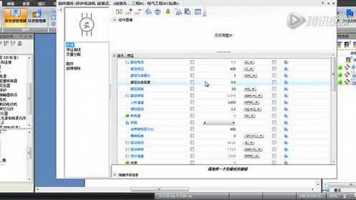 Automation Studio使用方法1