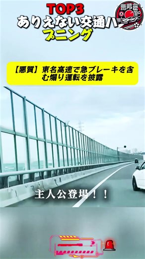 TOP3 ありえない交通ハプニング #おすすめ乗りたい #バズる動画 #ドライブレコーダー #ドラレコ #因果応報