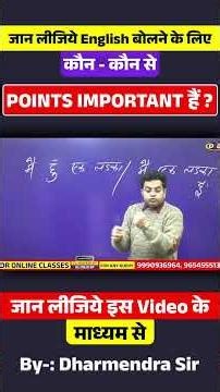 English बोलने के 2 महत्वपूर्ण नियम सीख लो | बोलो Fluent English #shorts