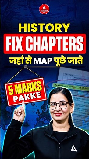 History Class 12 Map Questions | Examiner इन Chapters से पक्का पूछेगा Maps | 5 Marks Guaranteed