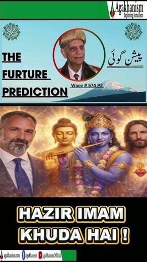 "Hazir Imam Rahim, Khuda hai !" by Abu Ali Al Waez