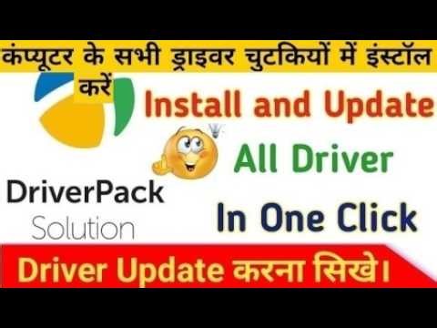 Windows All Drivers Install And Update !! Windows 10 Update Drivers !!