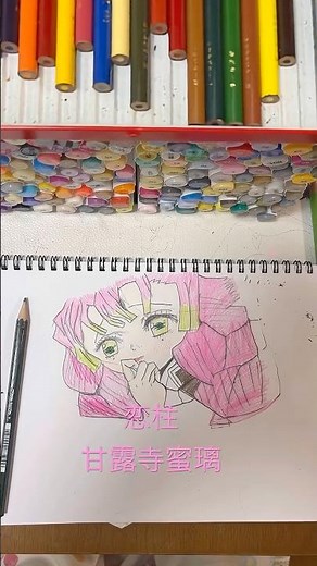 鬼滅の刃 甘露寺蜜璃 #鬼滅の刃 #イラスト #甘露寺蜜璃 #イラストレーター