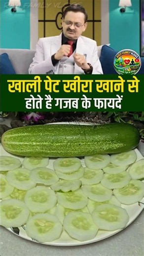 Dr. Subhash Goyal Reveals Kheera Benefits🥒 | Summer Secret You Must Know #Shorts #kheera #shortsfeed