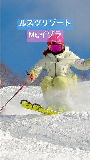 大会後にルスツリゾート滑ってみました✨タイガーは圧雪入ってなかったけど、ダイナミックは滑りやすかった〜👍✨たくさん撮影したので全編はいつか公開します😆 #ski #スキー #栗山未来 #ルスツ