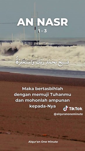 Surah An-Nasr Recitation by Sheikh Mishary Rashid Alafasy