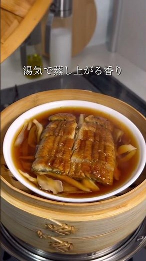 せいろで【うなぎの柳川風】#せいろレシピ #蒸しレシピ #せいろごはん #せいろご飯 #蒸篭レシピ #時短ごはんレシピ #痩せ飯レシピ #うなぎ好きな方と繋がりたい #蒸しうなぎ