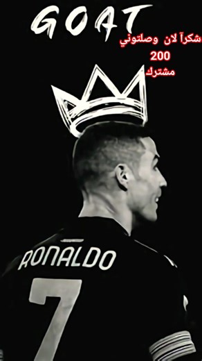 صور كرستيانو أسطورية