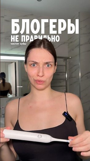 Как выбрать электрическую щетку? Как пользоваться электрической зубной щеткой? Soocas D3 Рro