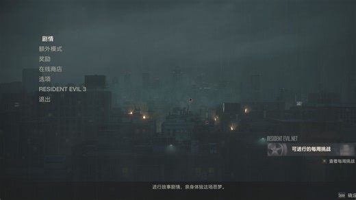 生化危机2ep16第二里昂