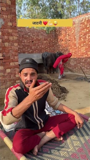 जाटनी न॰ 1 😂🤣🙏🏻 #comedy #indianlaughs #shortsfeed