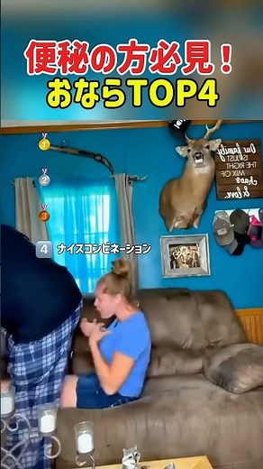 便秘の方必見！おならTOP4 #おなら #fart