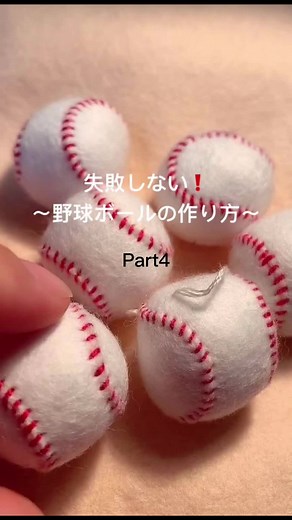 手作りお守りの作り方：野球部マネージャー必見