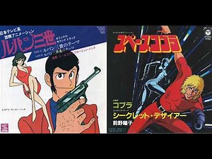 【大野雄二】 傑作選 【ボーカル入り曲・編】MIX ● Japanese Legendary Composer Yuji Ohno Masterpiece