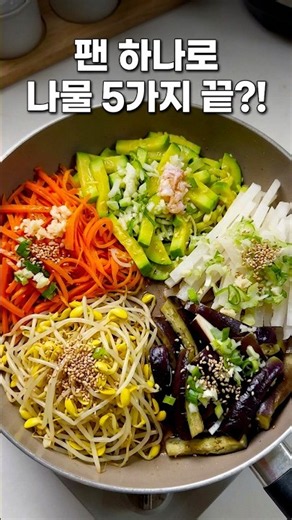 Finish Everything in 15 Minutes: From Namul to Egg Soup!