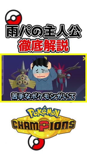 [PokeChan] Thorough Explanation of Hydreigon and Gardevoir: Ranked Match Beginner's Guide [Champi...