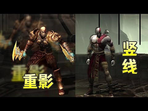 新版pcsx2设置教程解决战神1竖线战神2重影问题