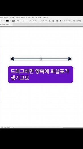 포토샵으로 화살표 그리는 간단한 방법