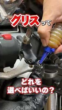Is That the Right Grease? Maintenance Basics for Power Tools #shorts