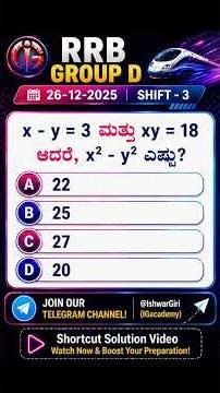 Mental Ability Short Tricks #Algebra #Shorttricks #mentalability #ishwargiri #govtJobs
