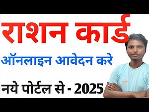 How to Apply for a Bihar Ration Card Online (Step-by-Step Guide)
