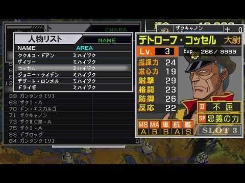 #1 Mobile Suit Gundam: New Gihren's Greed (Gihren) 기동전사 건담 신 기렌의 야망 (기렌) Gameplay