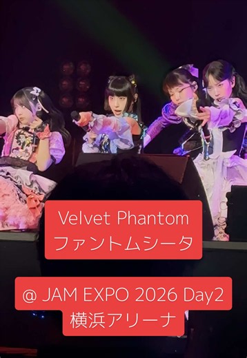 Velvet Phantasm ファントムシータ @ JAM EXPO 2026 26.8.30（撮可） サビの振付がすごく好き♪̊̈♪̆̈ ふぁんとむ❤︎らんど披露新曲 初撮可 @ファントムシータ #ファントムシータ#VelvetPhantom #アットジャム