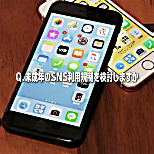 高市総理は未成年のSNS使用規制を発表しました。 それは、悪質行為や誹謗中傷から私たち利用者を守ろうとして下さっているそうです。 利用する際は気をつけて下さい。 #未成年SNS利用規制 #高市総理 #CapCut