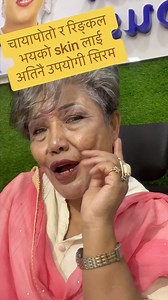 180K views · 1.9K reactions | Glycol Vot.C Kolangen best skin products #FacialHouse #hotline9841135172 #sushmamahara #kathmandumall #kathmandumall4thfloor #foryou #nepal | Facial House | Facebook