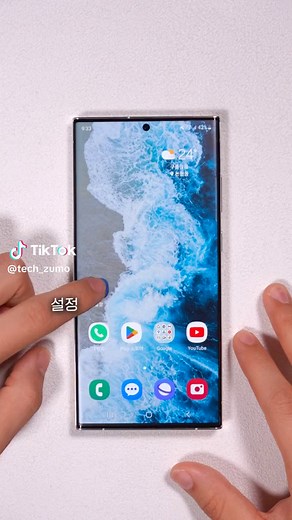 갤럭시 속도 향상하는 최고의 방법