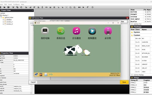 GUI综合实战教程第3期：GUIX Studio一条龙设计主界面，底栏和窗口切换控制