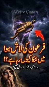 Why is Pharaoh's body still preserved? 😱 | The Mystery of Pharaoh's Mummy #shorts #pharaohs #facts