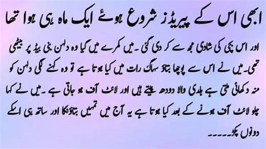 2025 Romantic And Moral stories in urdu || Urdu hindi | Love Story