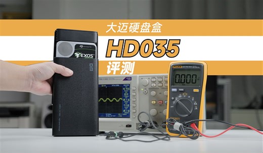 这次我终于解决了测试硬盘盒的最后难点，完成了几年来一直想做的事情