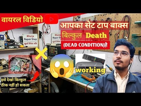 🔴 Dead Set Top Box को जिंदा कर दिया 😱 | 100% Working Trick