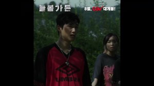 [Video] Teaser Released for the Upcoming Korean Movie 'Spring Garden'