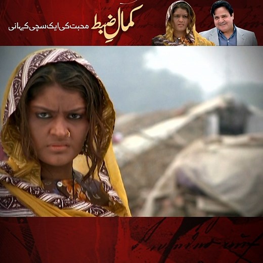 Meray sath chal chambeli tujhay maal o maal kardun ga | A-Plus TV