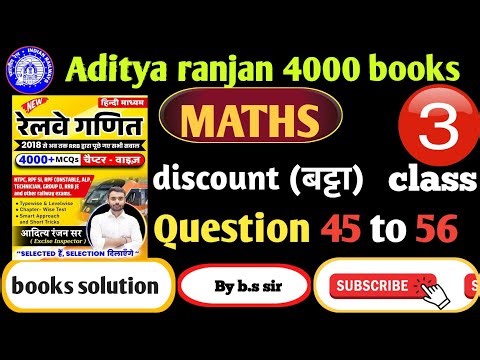 Aditya ranjan sir math