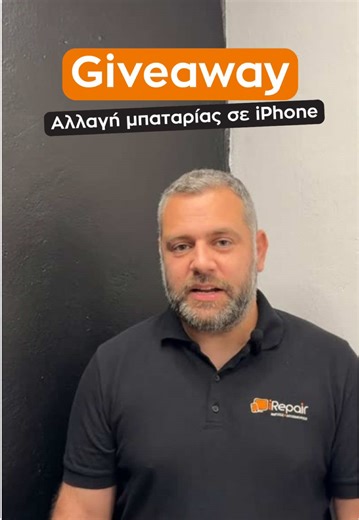 Θες να πας τη μπαταρία του iPhone σου ξανά στο 100%; Τώρα είναι η ευκαιρία που έψαχνες! 👉🏼 Πώς συμμετέχεις: ✔ Κάνε like στο βίντεο ✔ Κάνε follow τη σελίδα μας ✔ Tag ένα φίλο και γράψε στα σχόλια ποιο iPhone έχεις 👉🏼Η διάρκεια του διαγωνισμού είναι έως 03/03. Θα αναδειχθούν 3 νικητές, οι οποίοι θα κερδίσουν: * Δωρεάν αλλαγή μπαταρίας iPhone (Από iPhone 6 έως και iPhone 16 Pro Max) * Bundle προστασίας (θήκη & προστατευτικό τζαμάκι) 👉🏼 Η αντικατάσταση μπαταρίας θα πραγματοποιηθεί αποκλειστικά
