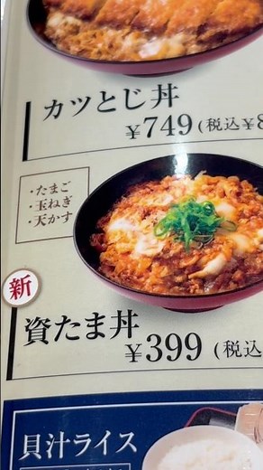 【資さんうどん】安くて美味い！資さんうどん新メニュー「資玉どん（398円） #資さんうどん #モーニング #朝食 #ランチ #グルメ好き #グルメ @Vlog-gl3oz