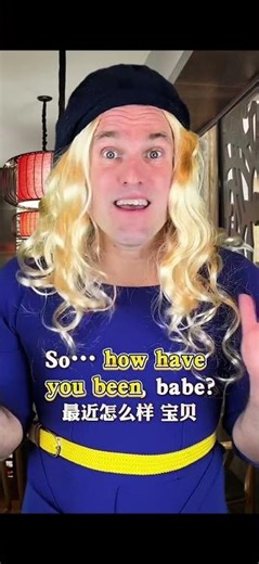 久别重逢太真实！这些口语表达超地道👯‍♀️✨