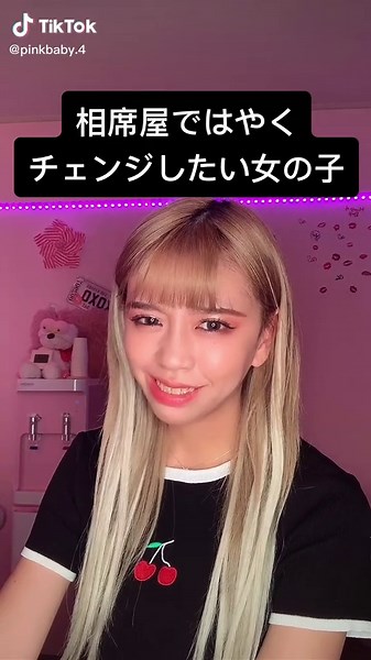 相席屋チェンジ方法とは？おすすめの相席ラウンジチェンジ方法をご紹介