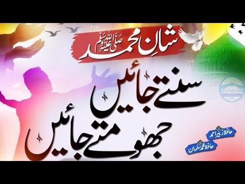 Madina madina #islamic naat sarif #mansoor hasan i1u