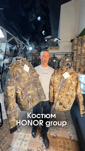 МАГАЗИН СНАРЯЖЕНИЯ ДЛЯ ОХОТЫ, РЫБАЛКИ, ТУРИЗМА on Instagram: "Зимний костюм Honor group — твой щит от холода! ❄️ 📌 Преимущества, которые реально чувствуются: ✅ Тепло до −25°C ✅ Легко двигаешься — даже в пуховике ✅ Практичность + стильный дизайн ✅ Служит не один сезон ‼️Этот ТОВАР можно получить БЕСПЛАТНО‼️ 1 февраля мы выберем публикацию месяца и разыграем товар среди тех, кто ее прокомментировал Будьте активны весь месяц! Пишите комментарии и ставьте лайки В наличии в магазине Ohotniki.kz shop