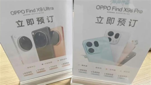 疑似OPPO Find X9 Ultra/ X9s Pro价格曝光，4999起售与vivo X300 Ultra/X300s相同。4月21日19:00全球首发。