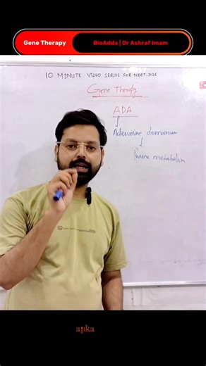 Gene Therapy 💡 Quick Concept | NEET 2026 #shorts #neet2026 #biology #education